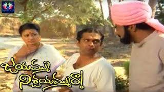 Jayammu Nischayammu Raa Movie Comedy Scenes  Rajendra Prasad  Sumalatha  Jandhyala  TFC Comedy [upl. by Gillette]