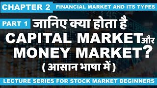 Chapter 2 Part 1 What is Capital market and money market [upl. by Jobye694]