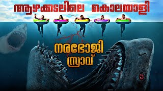 ചെങ്കടലിനെ രണ്ടായി പിളർത്തിയ മോശയുടെ കഥ  അതിൽ പെട്ട് മുങ്ങി മരിച്ച ഫറോവയുടെ കഥ [upl. by Bruckner]