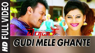 Gudi Mele Ghante Full Video Song  quotMr Airavataquot  Darshan Thoogudeep Urvashi Rautela [upl. by Gine]