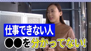 職場にいる”仕事できない人”の特徴は？【やっぱりアレ】 [upl. by Eul]