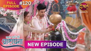 Safal Hogi Teri Aradhana  New Full Episode 120  1 March 2025  NewEpisode  Dangal TV [upl. by Tiram]