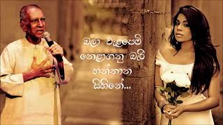 Hanthana Sihine  W D Amaradeva ft Umaria New Sinhala Song [upl. by Lynnell]