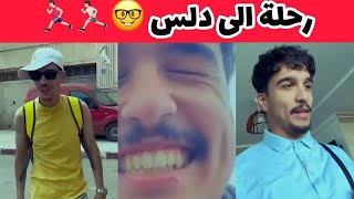 DELLYS  دلس Sohaib amp Abdou [upl. by Niawat]