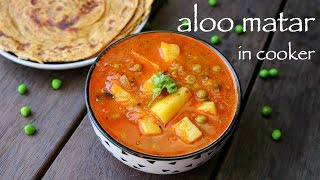 aloo matar recipe  aloo mutter recipe  how to make alu matar in cooker [upl. by Carmon]