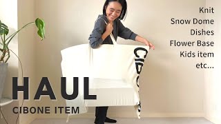 【購入品紹介】スタイリスト金子綾がCIBONEで沢山買い物したのでアイテムを紹介します【HAUL】 [upl. by Katha]