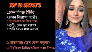 10 Secrets about Tahmina Chowdhury Prity [upl. by Atonsah]