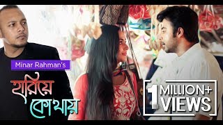 MINAR  HARIYE KOTHAY  Arfan Nisho  Momo  OST Soulmate Telefilm  New Bangla Song [upl. by Eirrej615]