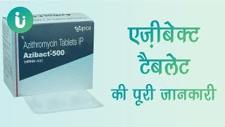 Azibact 250 200 500 mg tablet ke fayde khane ka tarika upyog nuksan use dosage in hindi [upl. by Donna535]