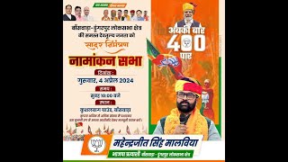 CM Bhajanlal amp Mahendrajit Singh Malviya Banswara Live  CM Bhajanlal [upl. by Ezekiel248]