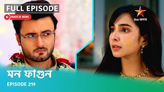 Full Episode  মন ফাগুন  Episode 219 [upl. by Etnoed]