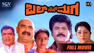 Bal Nan Maga  Kannada Full Movie  Jaggesh  Mohana  Doddanna  1995 Jaggesh Comedy Movie [upl. by Edelstein299]