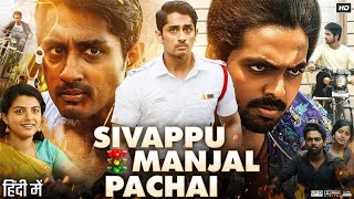 Sivappu Manjal Pachai Full Movie In Hindi Dubbed  Siddharth G V Prakash Kumar  Review amp Fact [upl. by Euf768]