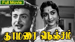 Tamil Movie Thamarai Nenjam  தாமரை நெஞ்சம்  Gemini Ganesan  Saroja Devi  Vanishree others [upl. by Heron]