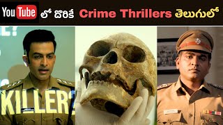 Cadaver Investigative Thriller Telugu Dubbed Full Length Movie  Amala Paul  TBO [upl. by Olenta]