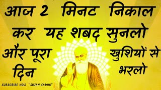 जिसके सिर ऊपर तू स्वामी  Jiske Sir Upar Tu Swami  Latest Devotional SHABAD [upl. by Katherine]