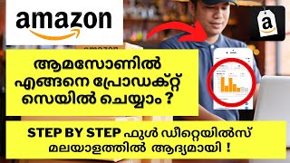 How to sell on amazon Malayalam I Best Business ideas to make Money Online  Amazon selling [upl. by Astrid]