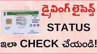 Driving License Status  How to Check in Andhra Pradesh State  Check Your New DL Application Status [upl. by Ahsimet]