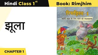 CBSE Class 1 Hindi Chapter 1  Jhula  झूला  Rimjhim 1 Book [upl. by Enaled421]