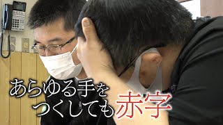 【解決策が見えない】追い込まれる障害者作業所 時給130円で働く障害者たち ボーナス1万円の行方は･･･ [upl. by Alek953]