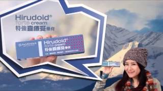 hirudoid forte cream 1x30sec infomercial ver C [upl. by Yrelav]