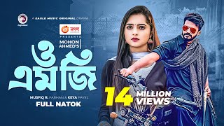 OMG  ও এম জি  Bangla Natok 2022  Musfiq R Farhan  Keya Payel  Natok 2022 [upl. by Debarath391]