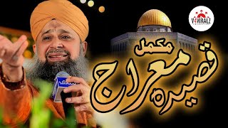 Woh Sarware kishware Risalat  Full Qaseeda e Mairaj 2023  Owais Raza Qadri Qaseeda e Mairaj [upl. by Mariquilla259]