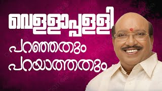 വെള്ളാപ്പള്ളി പറഞ്ഞതും പറയാത്തതും│ANIL KODITHOTTAM│©IBT MEDIA [upl. by Leary65]