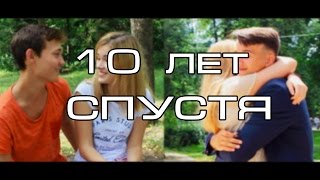 Bahh Tee  10 лет спустя [upl. by Poore]