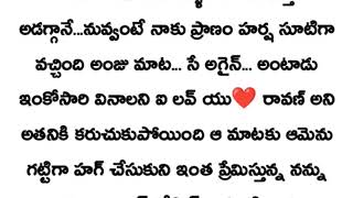 నా గుండె చప్పుడు నువ్వే💞 part80అందరి మనసుకి నచ్చే అద్భుతమైన కథ hearttouchingstory [upl. by Pazia606]