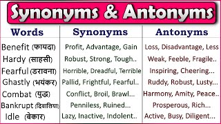 Synonyms and Antonyms  Most Useful Synonyms and Antonyms  English Vocabulary 2021 [upl. by Singband]