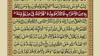 Quran Para 12 with Urdu Translation  Recitation  Mishary Rashid Alafasy [upl. by Adnawahs]