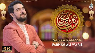 Sab Ka Ramzan  Farhan Ali Waris  New Ramzan Kalam  2021 [upl. by Close]