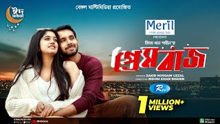 Prembaz  প্রেমবাজ  Zaher Alvi Shahtaj Munira Hashem  New Bangla Natok 2022  Rtv Drama [upl. by Leamsi717]