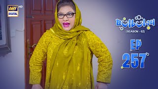 Bulbulay Season 2  Episode 257  29 June 2024  Comedy  ARY Digital [upl. by Nnasor76]