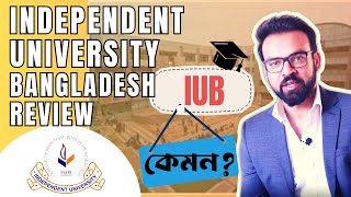 Independent University Bangladesh কেমন IUB Review [upl. by Mourant]