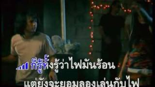 Karaoke  thai song [upl. by Lareine166]