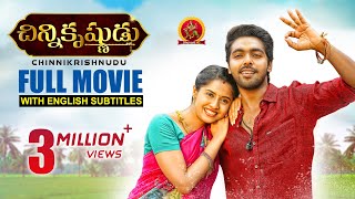 GV Prakash Chinni Krishnudu Full Movie  2019 Telugu Full Movies  Yogi Babu Arthana Binu [upl. by Toney597]