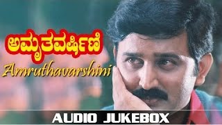 Amruthavarshini Jukebox  Ramesh Suhasini Sharath Babu  Amruthavarshini Songs  Kannada Old Songs [upl. by Isola]