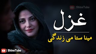 Pashto new ghazal 2020  Pashto Sad ghazal 2020  Pashto best ghazal 2020 [upl. by Im981]